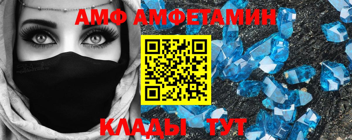 АМФЕТАМИН  Вход с VPN  Советский  Амфетамин 97% 