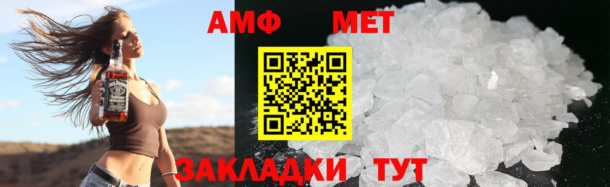 Amphetamine Розовый Советский