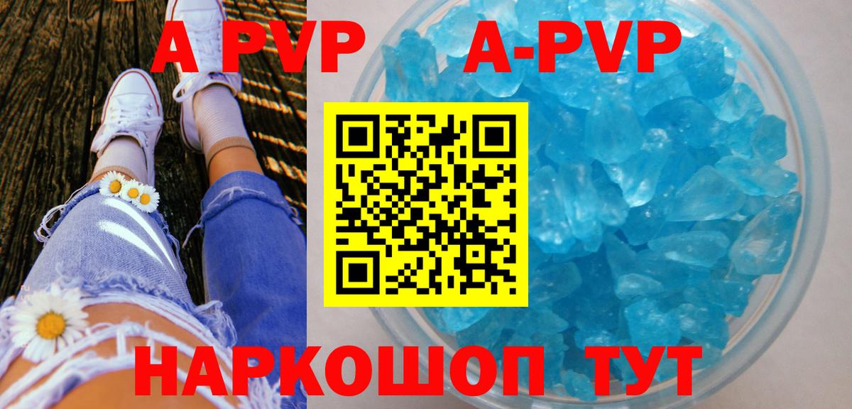 Alpha PVP Соль  закладки  Советский  Вход с VPN 