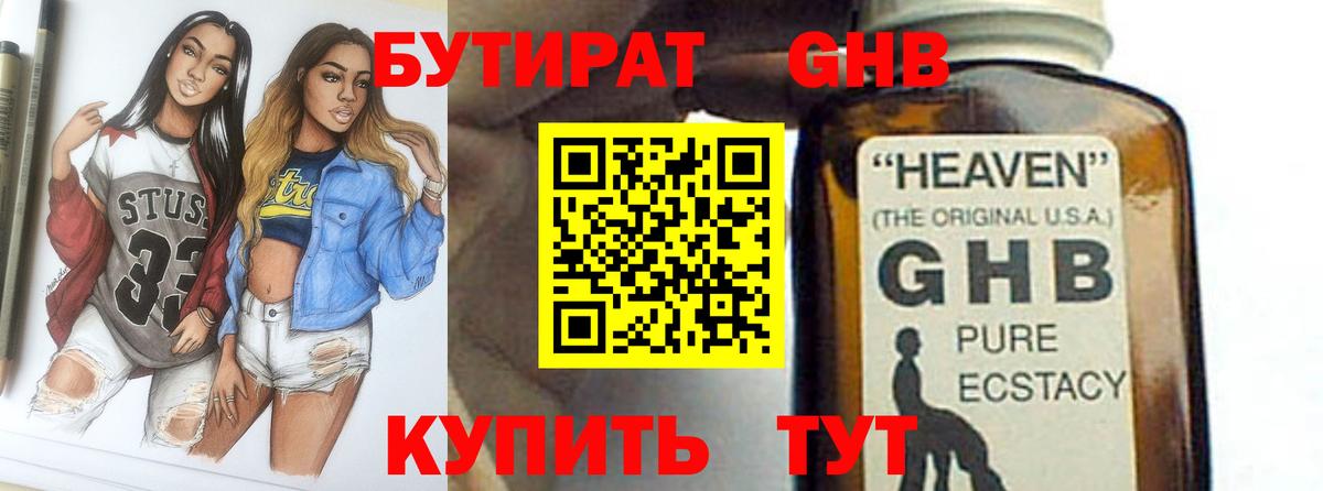 Советский  БУТИРАТ Butirat  Бутират  Вход с VPN 