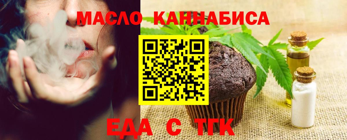 Cannafood марихуана  Вход с VPN  Советский 