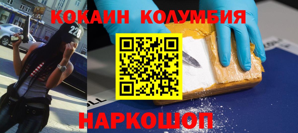 КОКАИН Columbia Советский