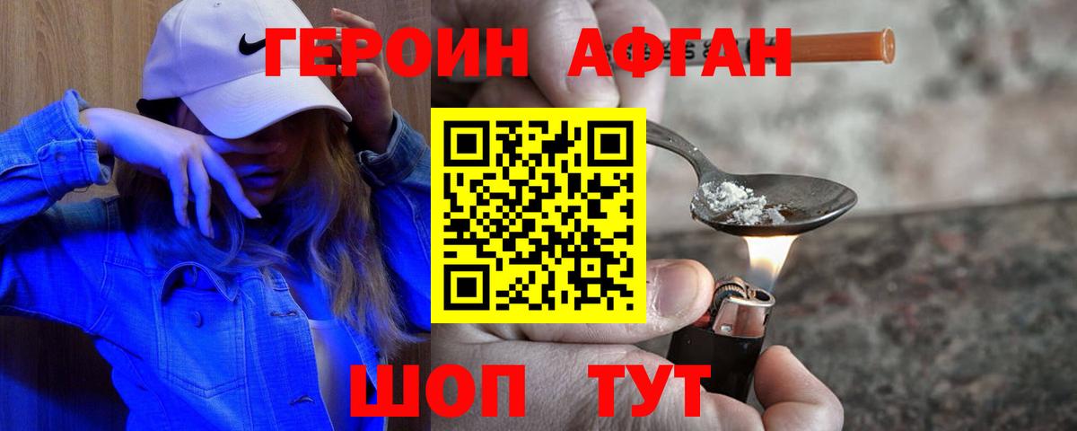 Советский  ГЕРОИН хмурый  Вход с VPN 