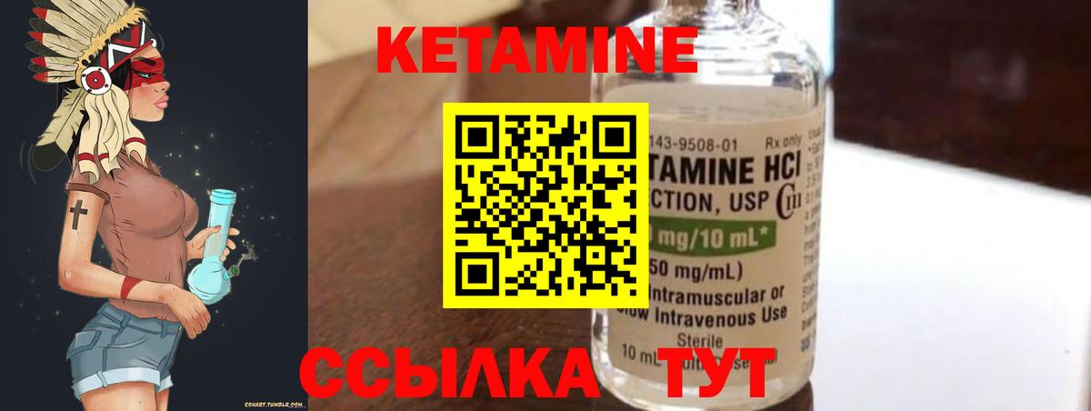 Кетамин ketamine  Кетамин VHQ  Вход с VPN  Советский 