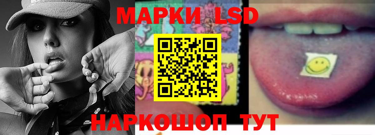 LSD-25 экстази ecstasy Советский