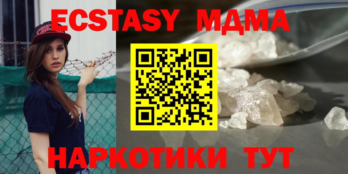 MDMA молли Советский