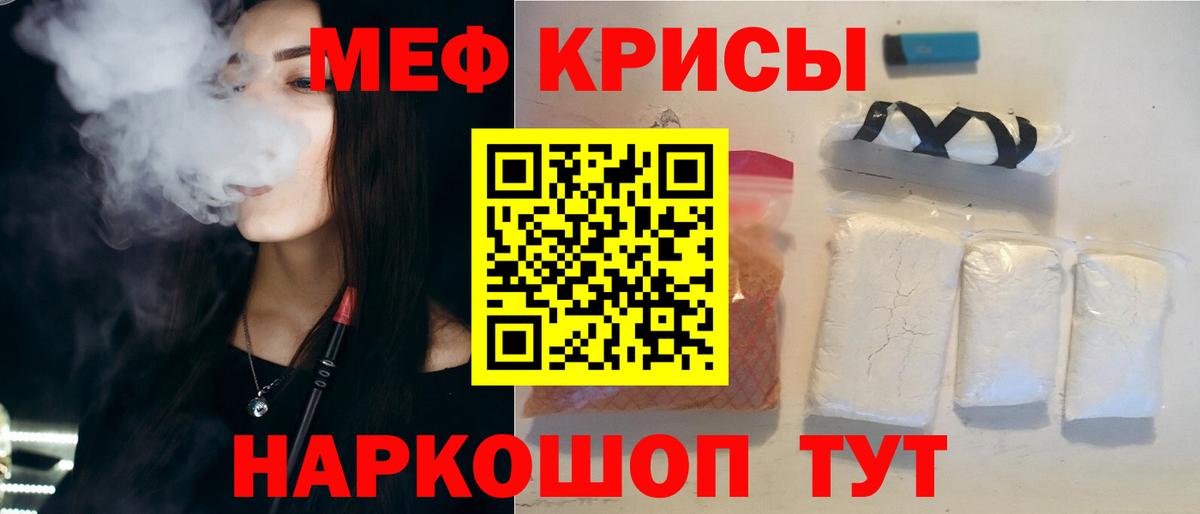 Меф  Вход с VPN  Советский  МЕФ  МЯУ-МЯУ mephedrone 