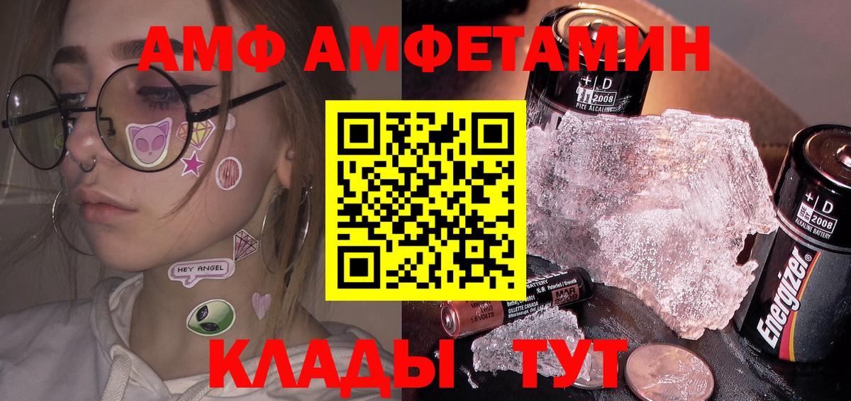 Метамфетамин кристалл Советский