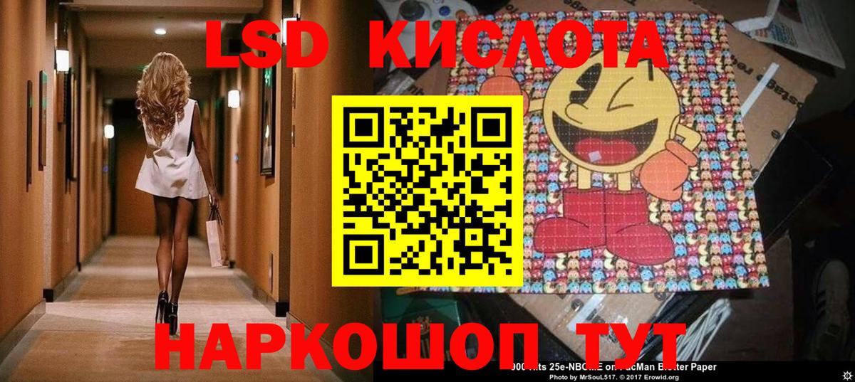 Советский  Марки 25I-NBOMe 1500мкг  Вход с VPN 