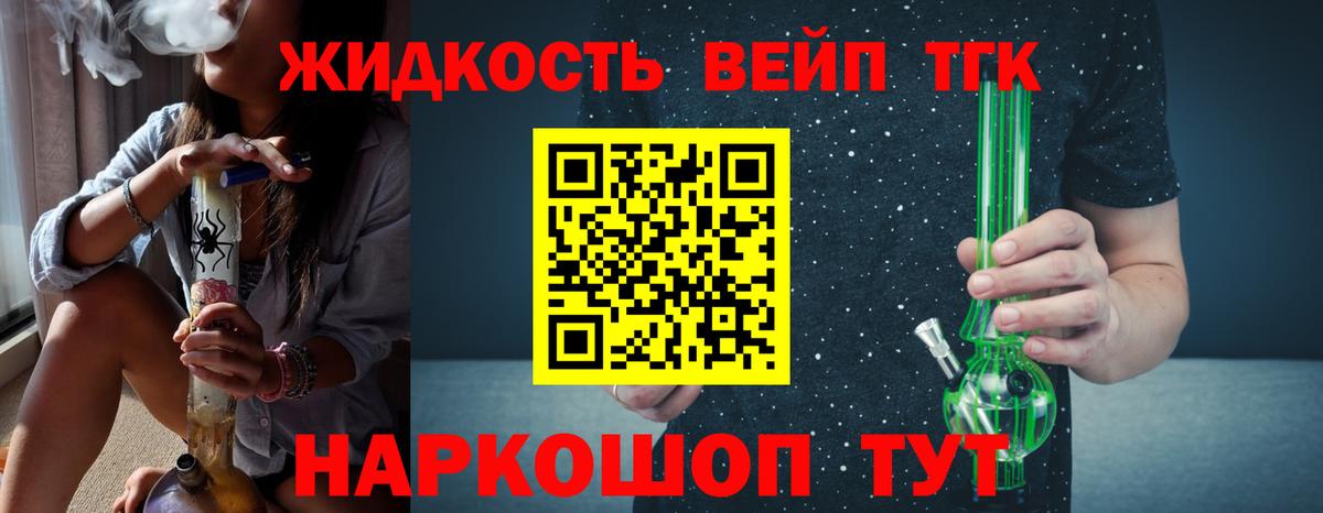 ТГК Wax Советский
