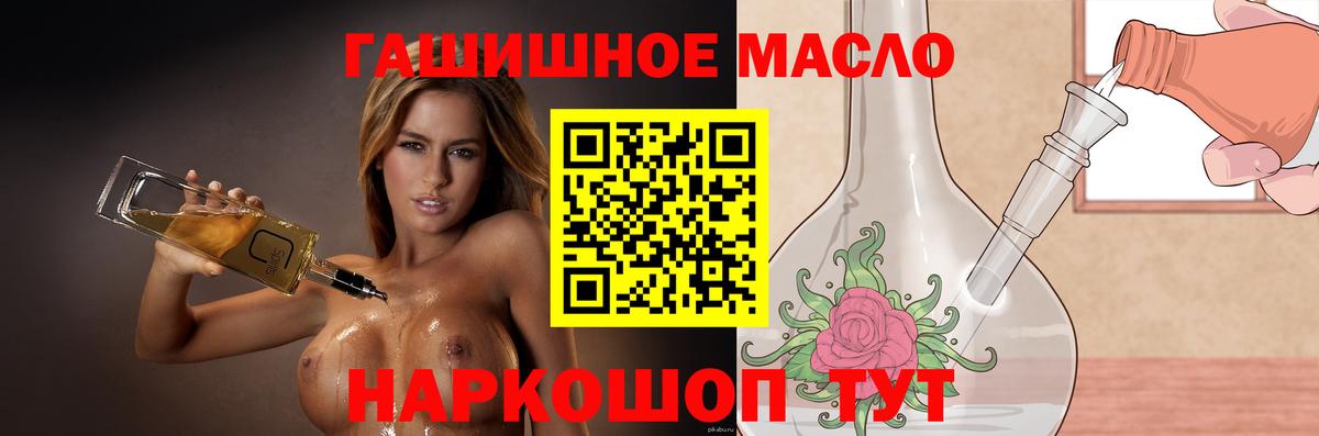 гидра рабочий сайт  Вход с VPN  Советский  Дистиллят ТГК вейп с тгк  ТГК жижа 
